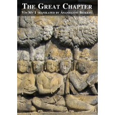 The Great Chapter  (Vinaya Mahākhandhaka sections 1-4)