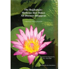 The Bojjhangas: Medicine that Makes All Diseases Disappear (ebook)
