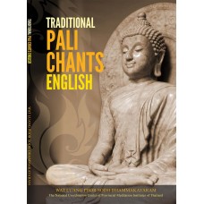 Traditional Pali Chants Book In English 